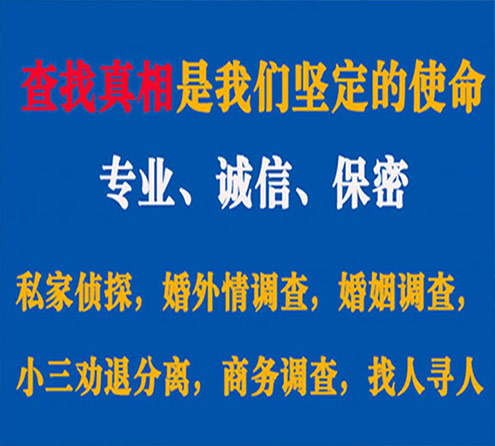 关于赣州情探调查事务所